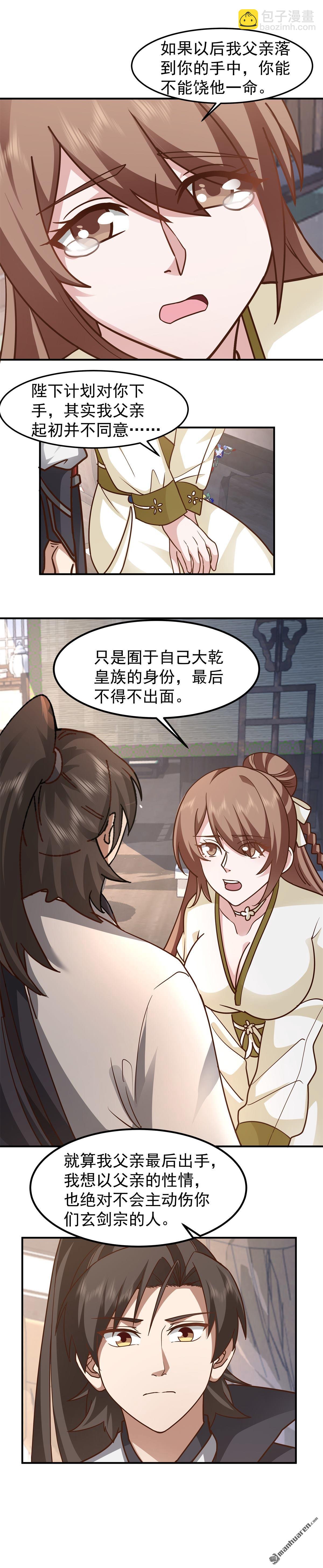 第145回 伏击-第145话