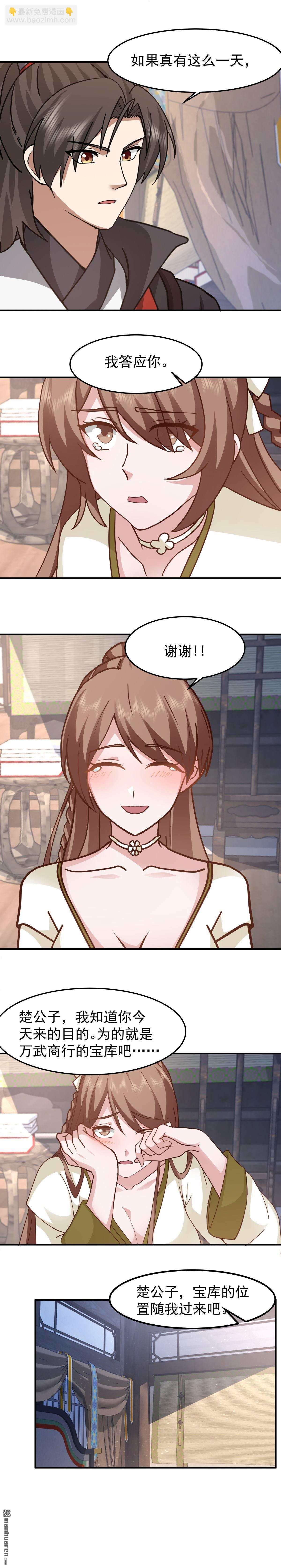 第145回 伏击-第145话