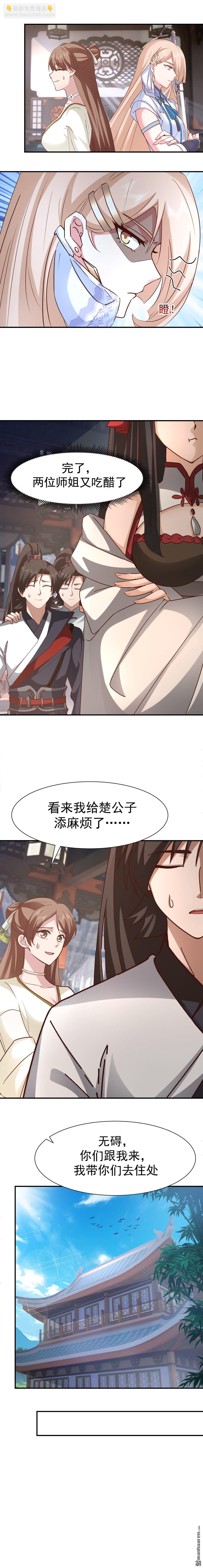 第147回 九阴寒体-第147话