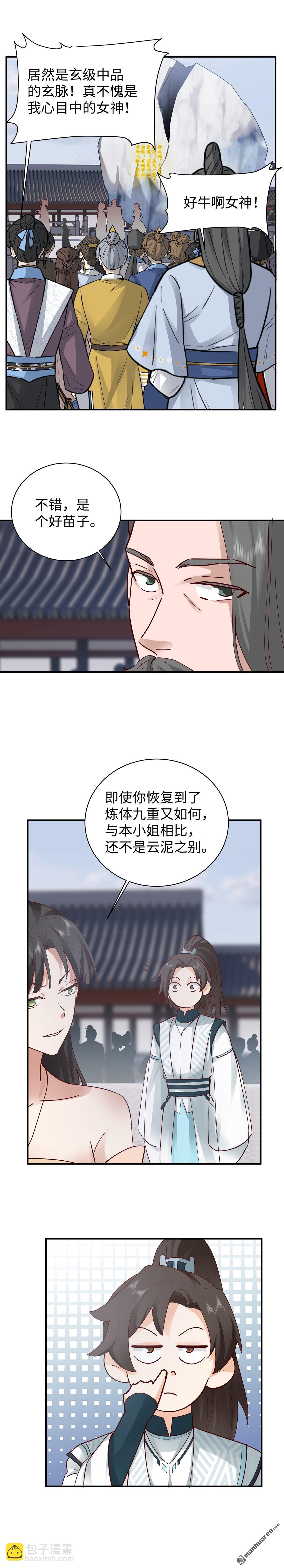 第15回 测试开始-第15话