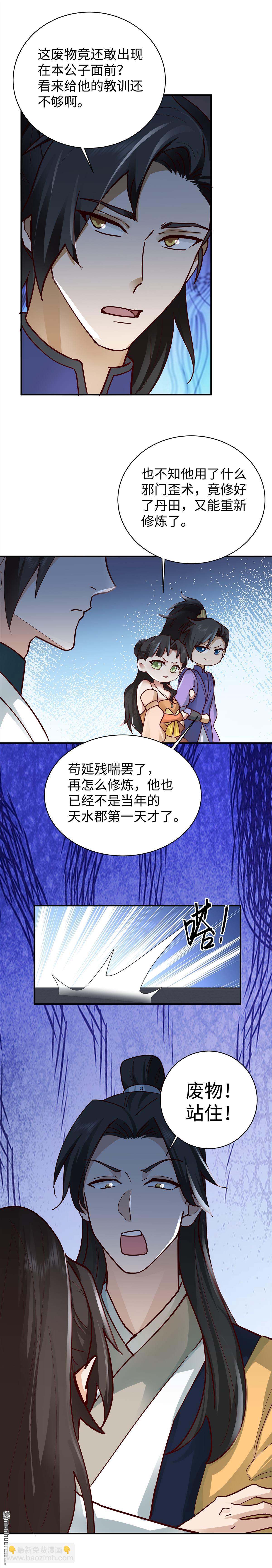 第15回 测试开始-第15话