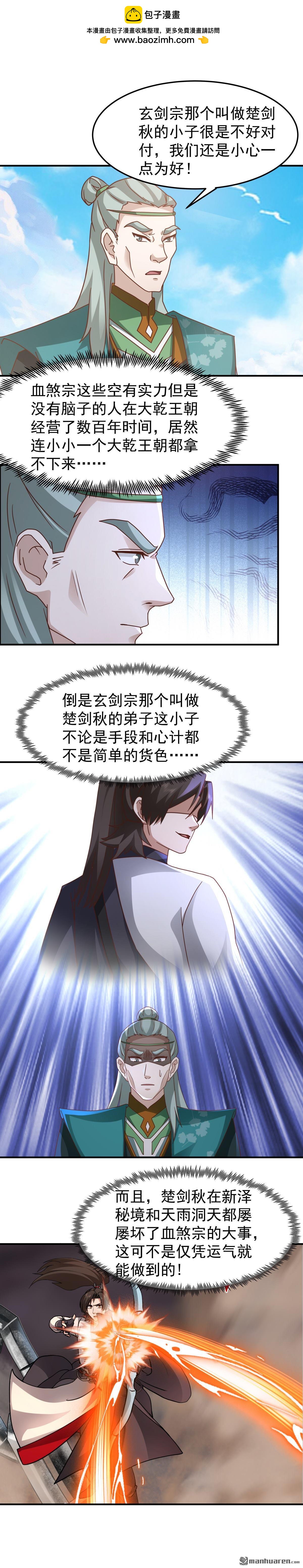 第151回 战阵-第151话