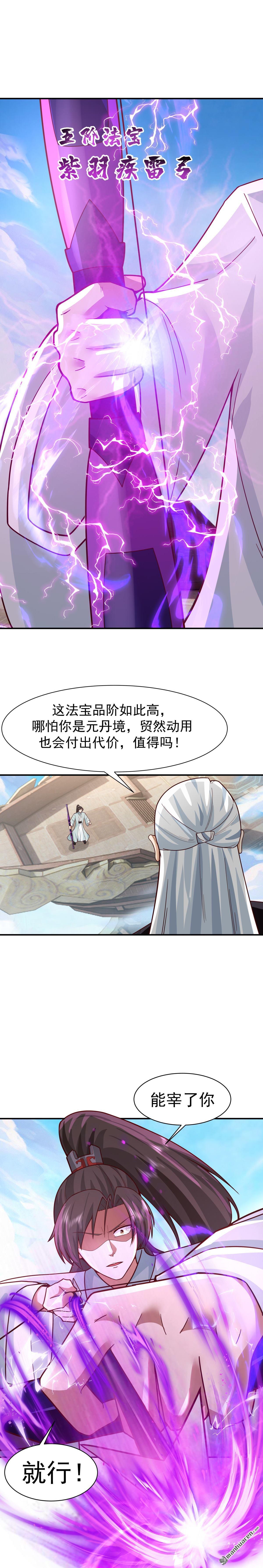 第153回 退敌-第153话
