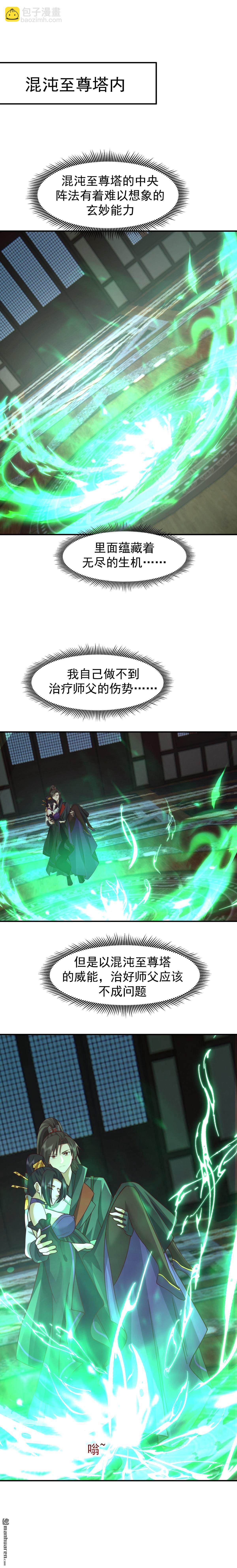 第153回 退敌-第153话