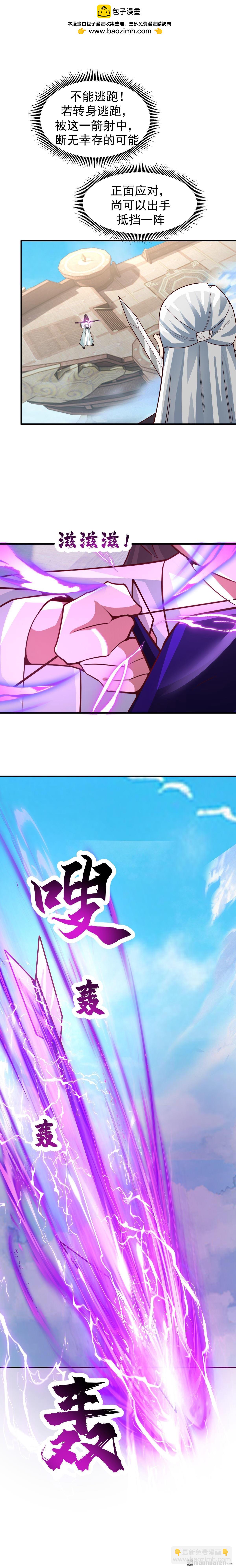 第153回 退敌-第153话