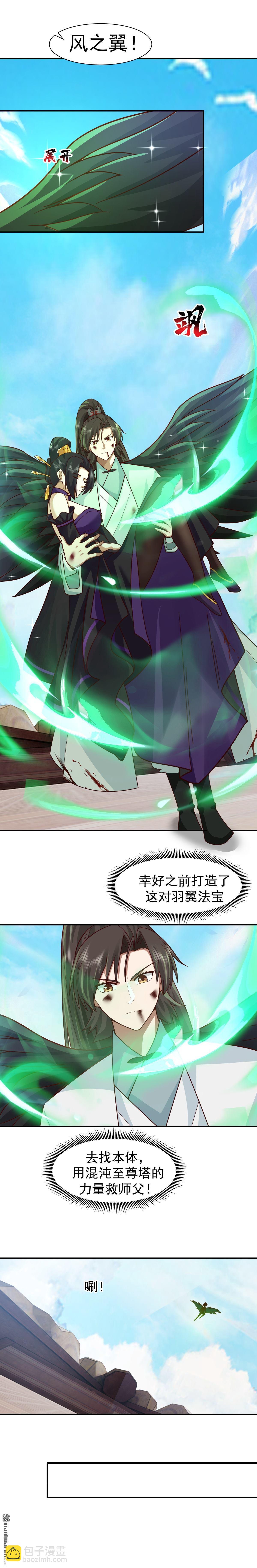 第153回 退敌-第153话