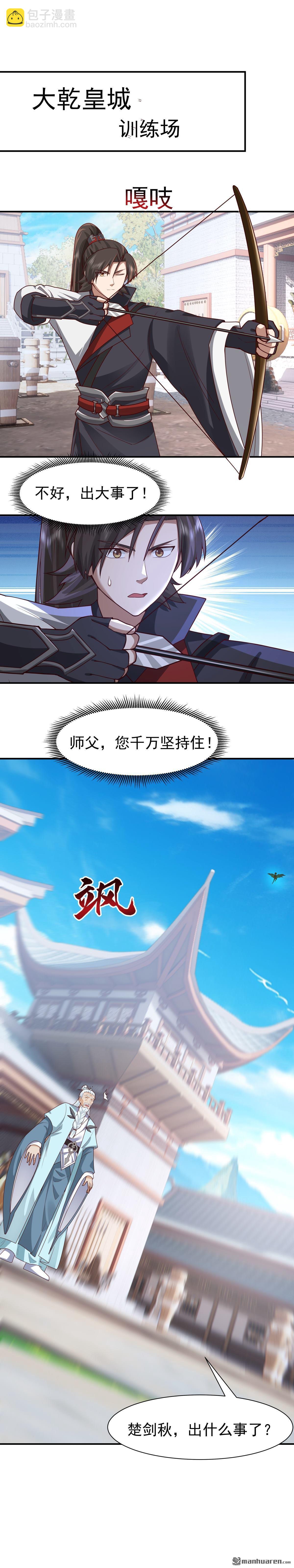 第153回 退敌-第153话
