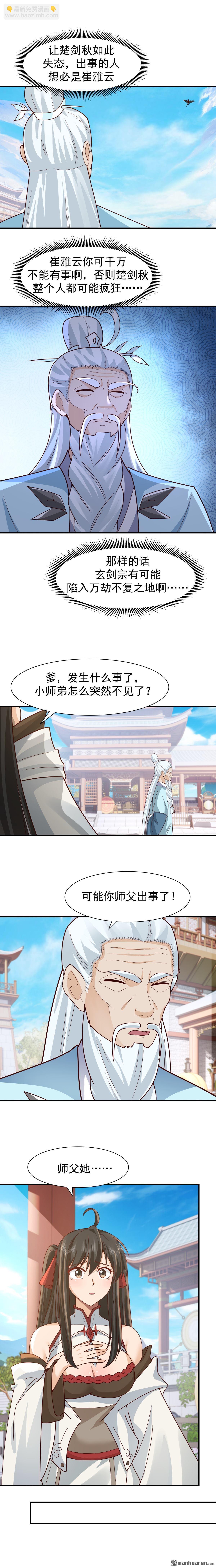 第153回 退敌-第153话