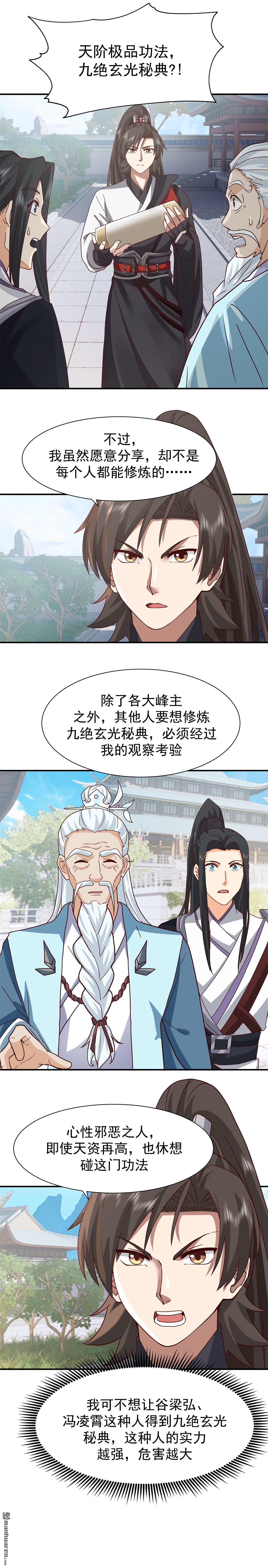 第155回 焰云离火石-第155话