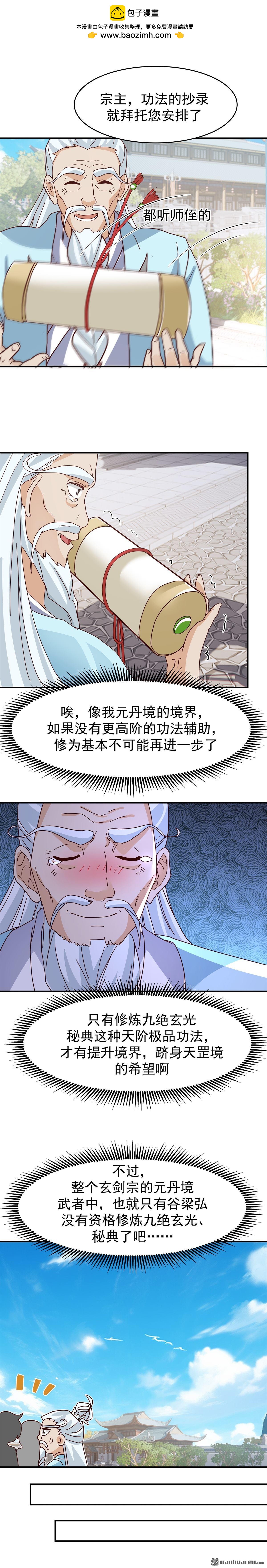 第155回 焰云离火石-第155话