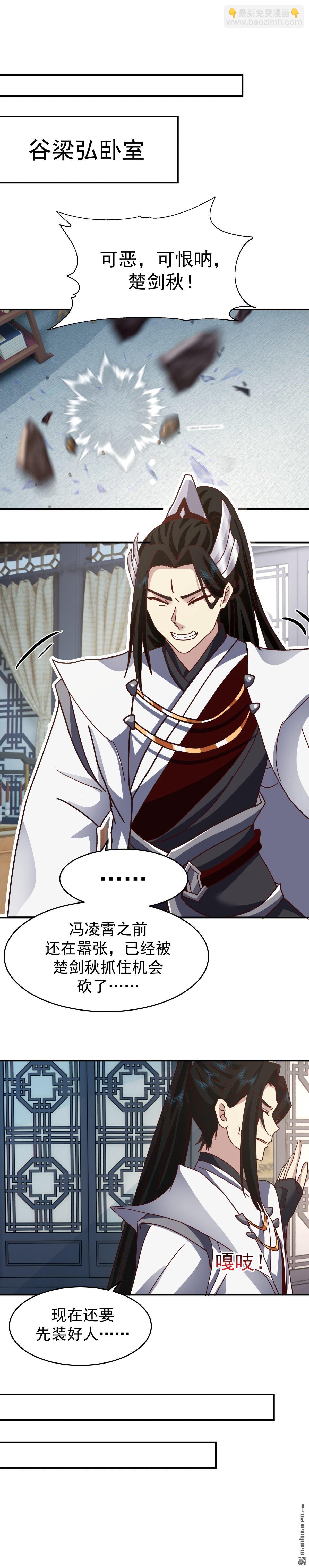 第155回 焰云离火石-第155话