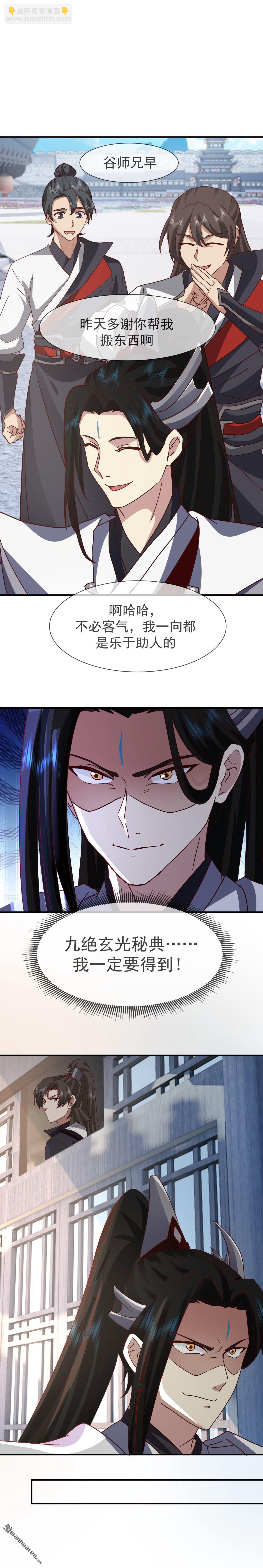 第155回 焰云离火石-第155话