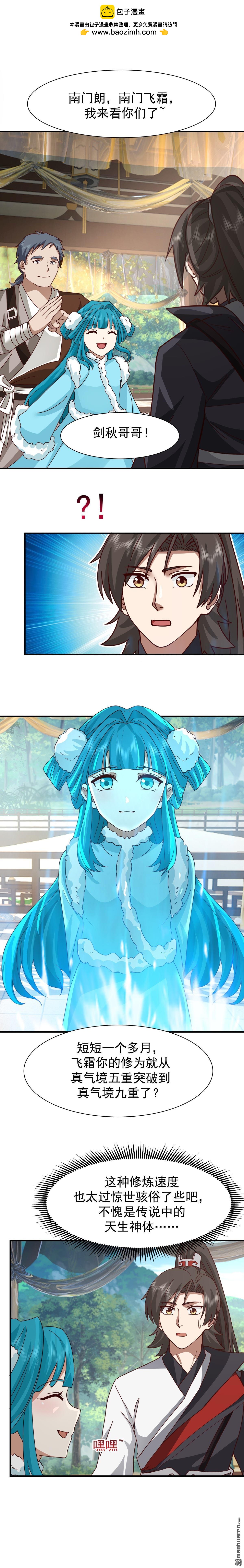 第155回 焰云离火石-第155话