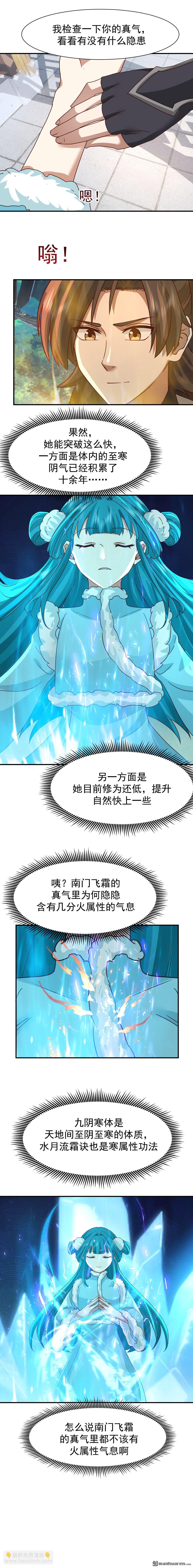 第155回 焰云离火石-第155话