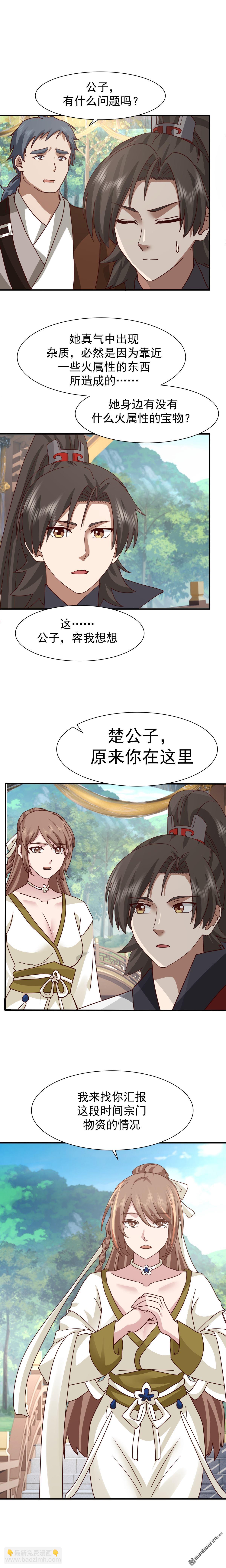 第155回 焰云离火石-第155话