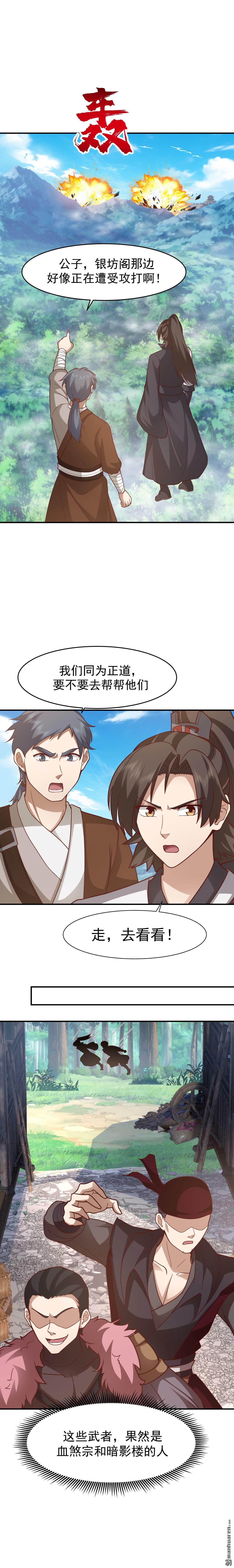 第157回 遇袭的银坊阁-第157话