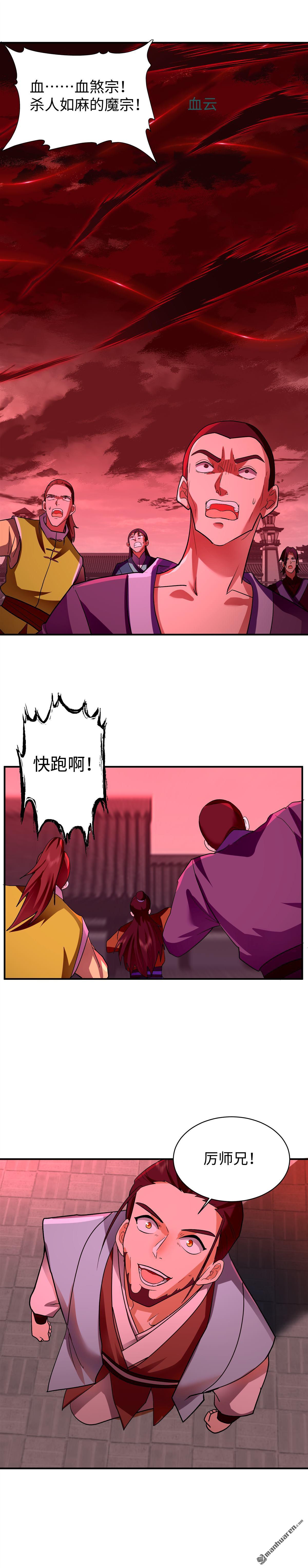 第17回 血煞宗-第17话