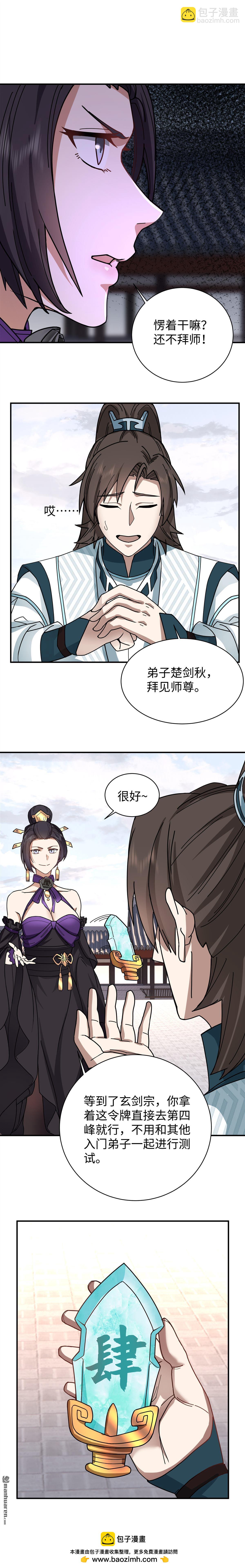 第17回 血煞宗-第17话