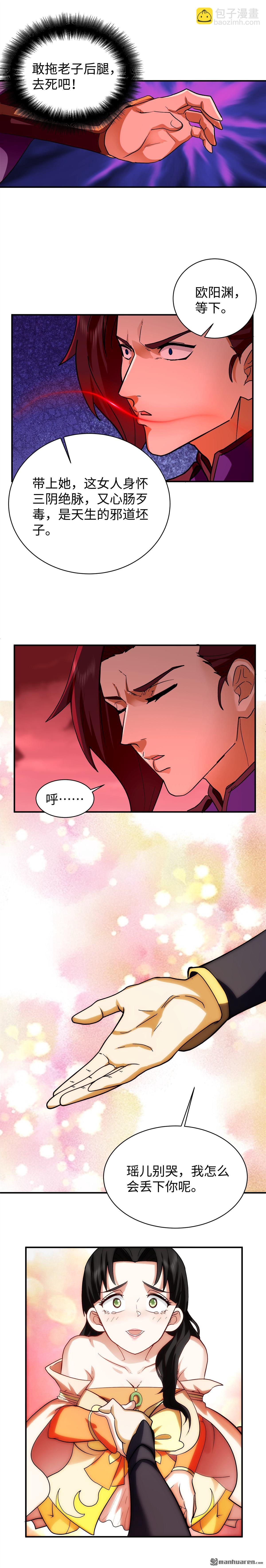 第17回 血煞宗-第17话