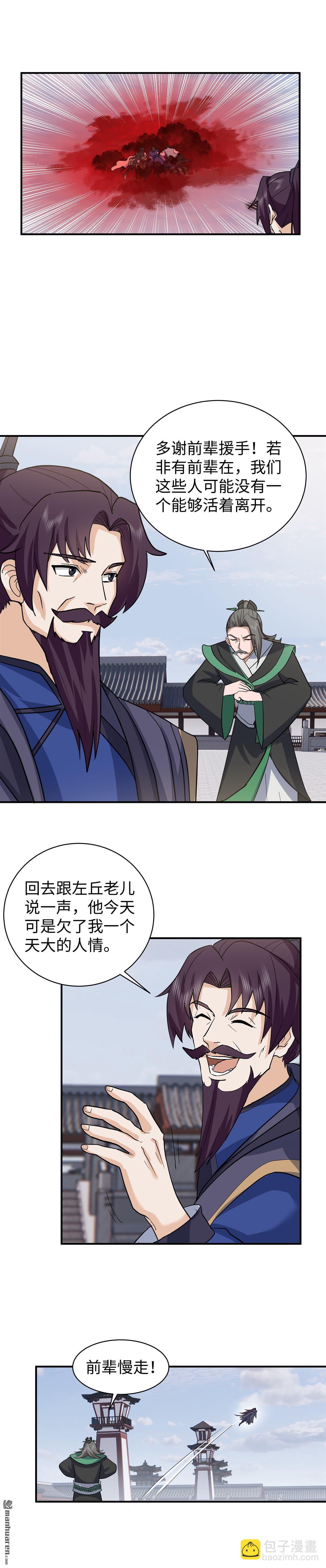 第17回 血煞宗-第17话
