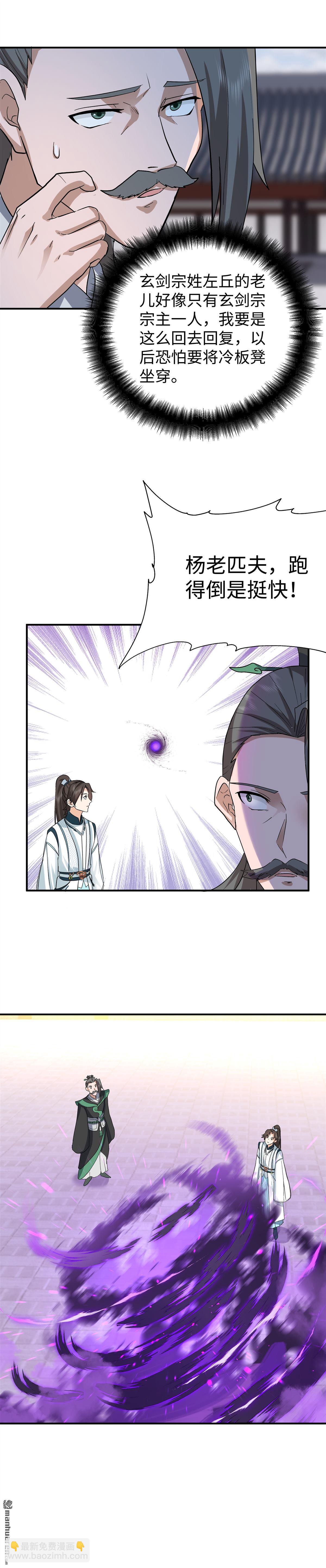 第17回 血煞宗-第17话