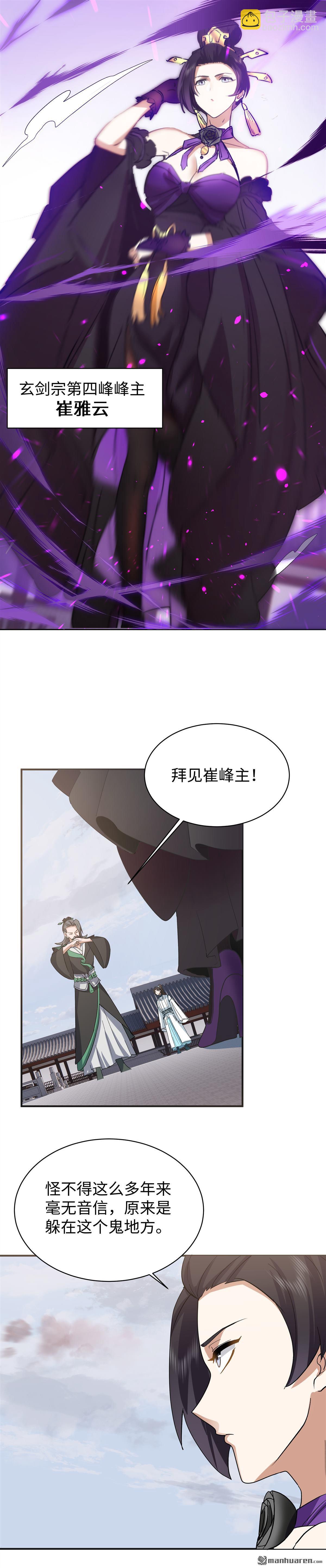 第17回 血煞宗-第17话