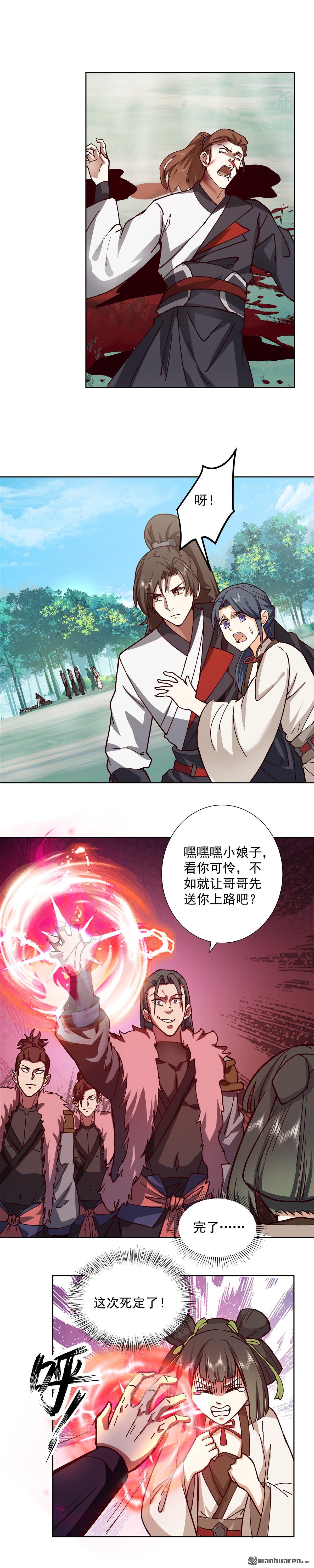 第29回 再遇宛秀英-第29话