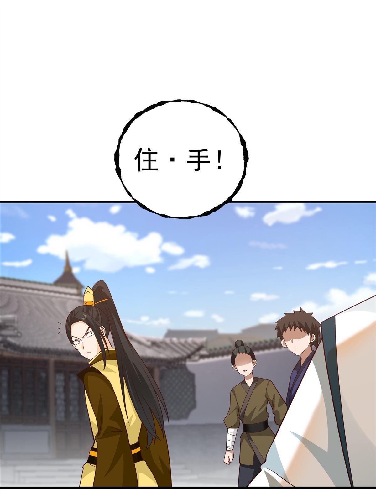 第3回 至尊级血脉的强横-第3话