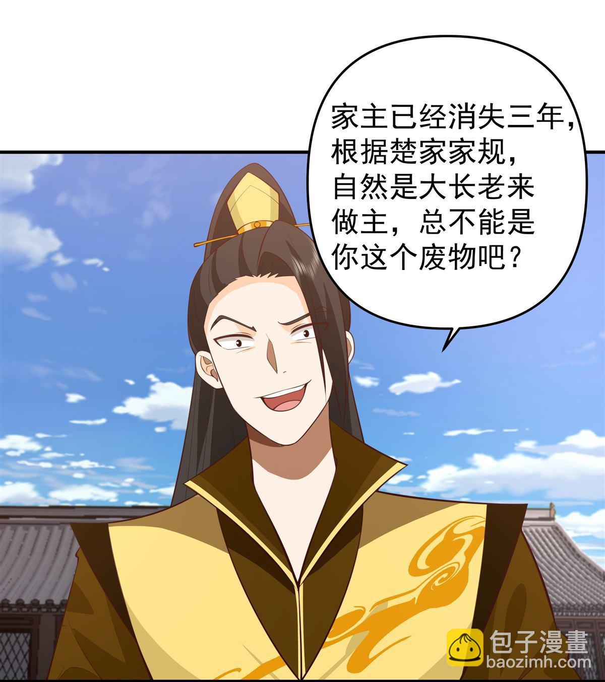 第3回 至尊级血脉的强横-第3话