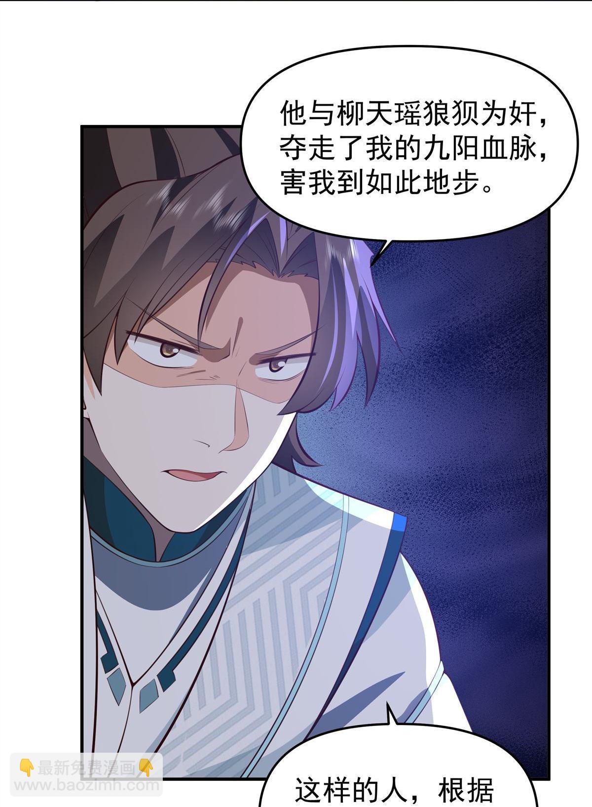 第3回 至尊级血脉的强横-第3话