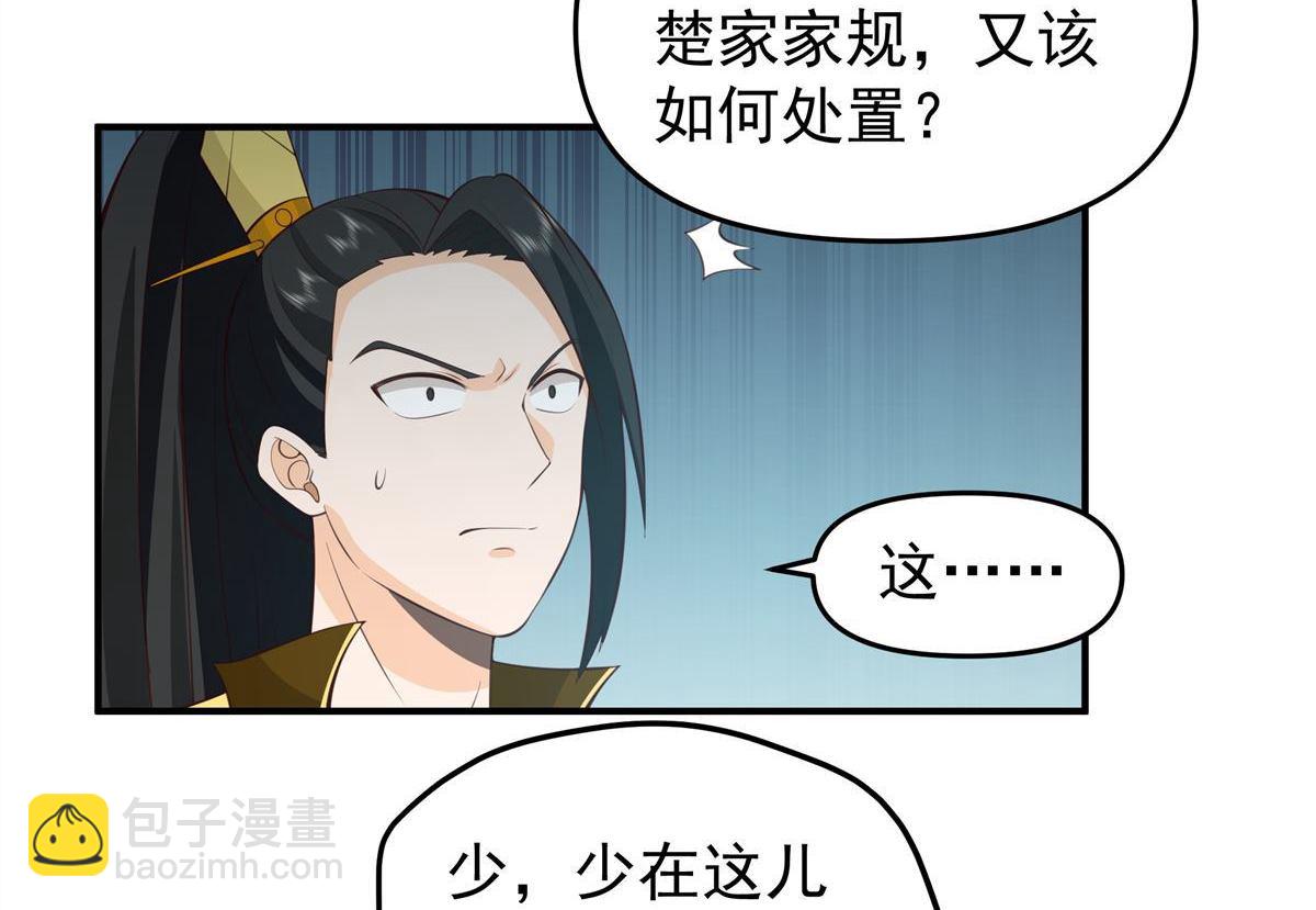 第3回 至尊级血脉的强横-第3话