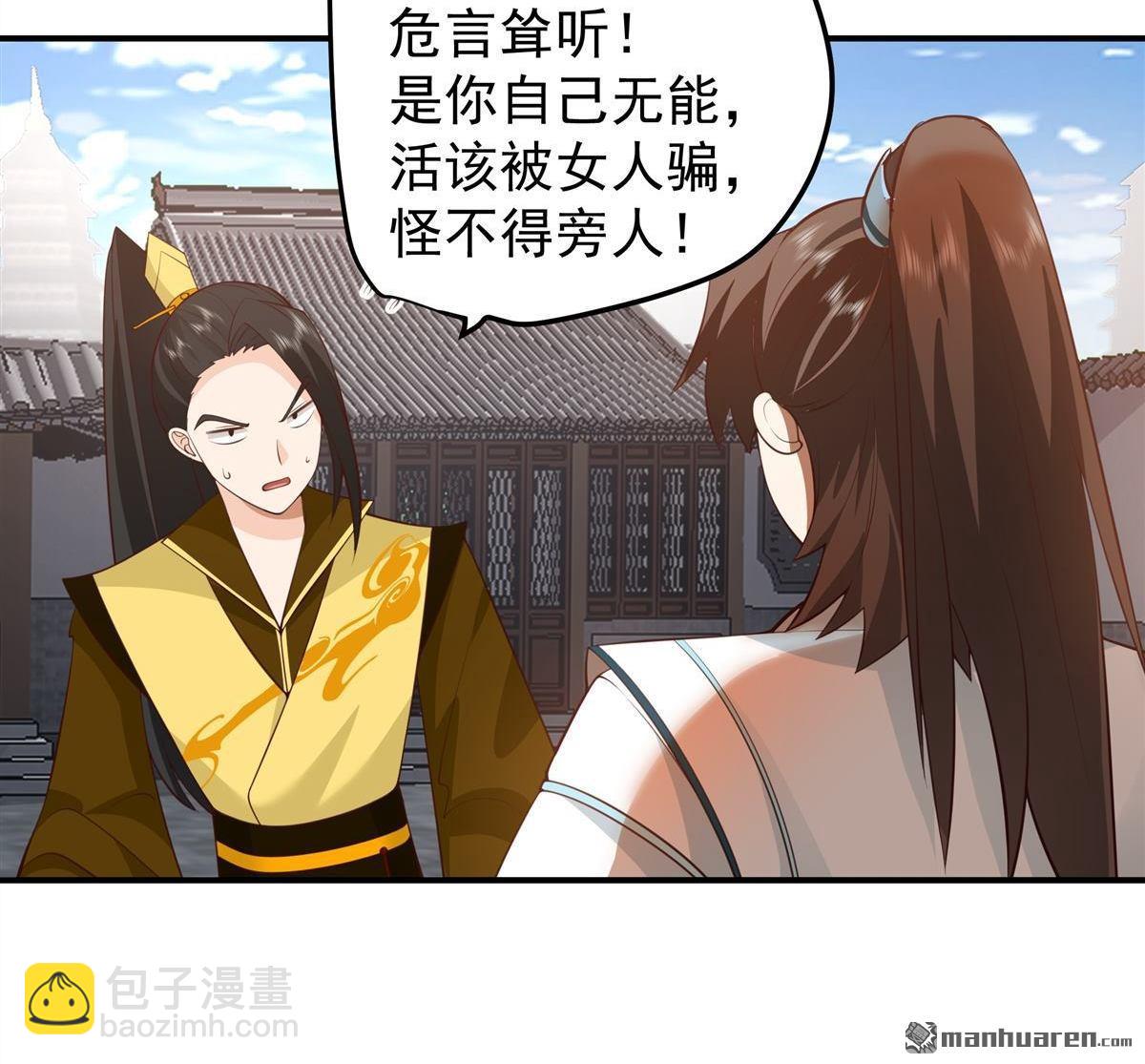 第3回 至尊级血脉的强横-第3话