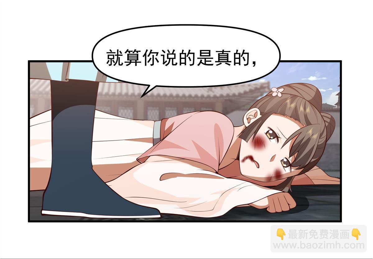 第3回 至尊级血脉的强横-第3话