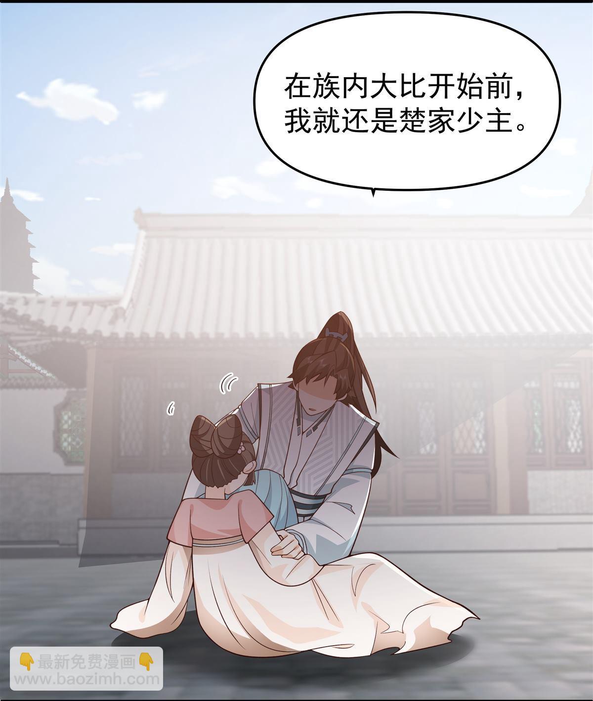 第3回 至尊级血脉的强横-第3话