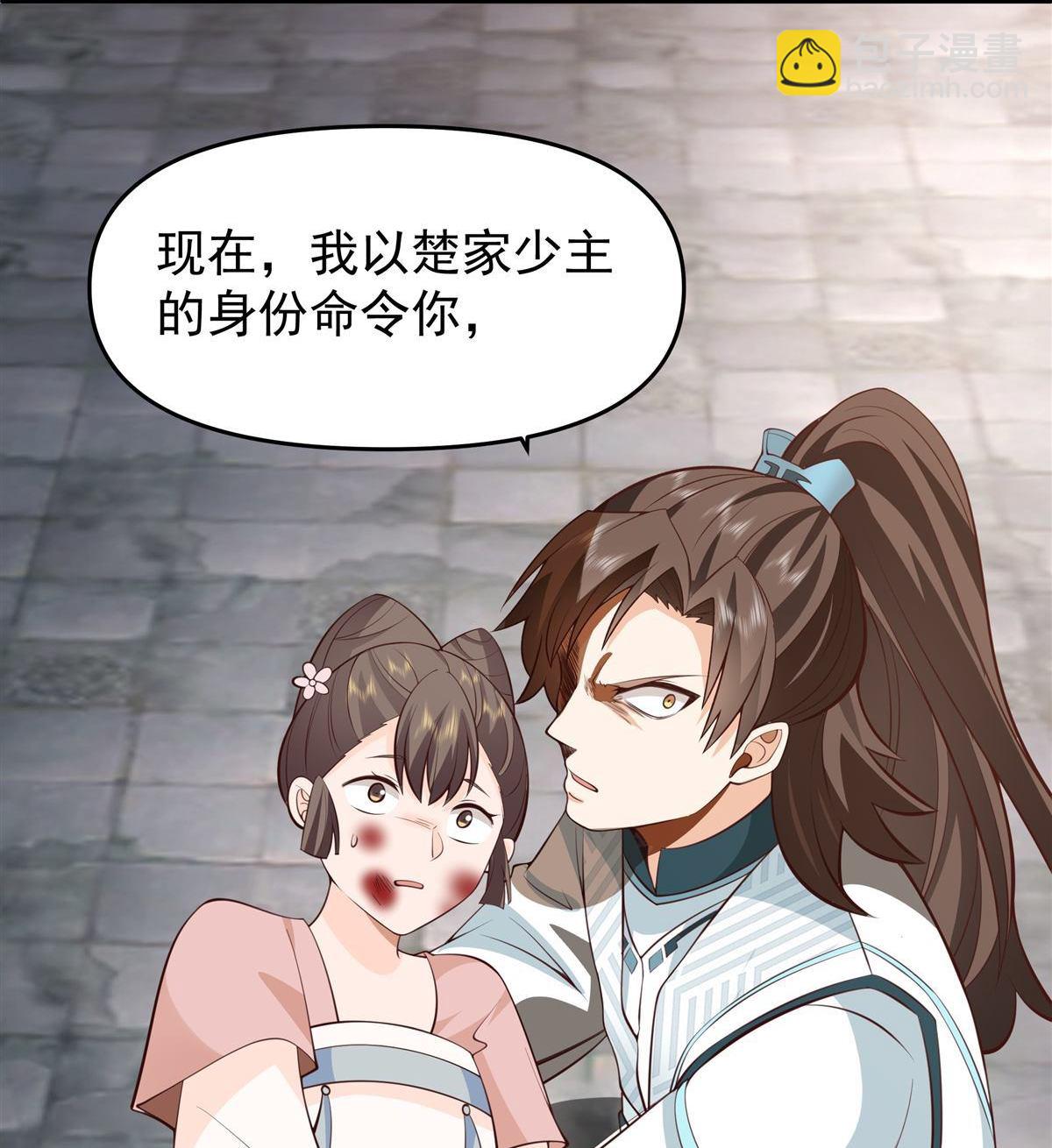 第3回 至尊级血脉的强横-第3话