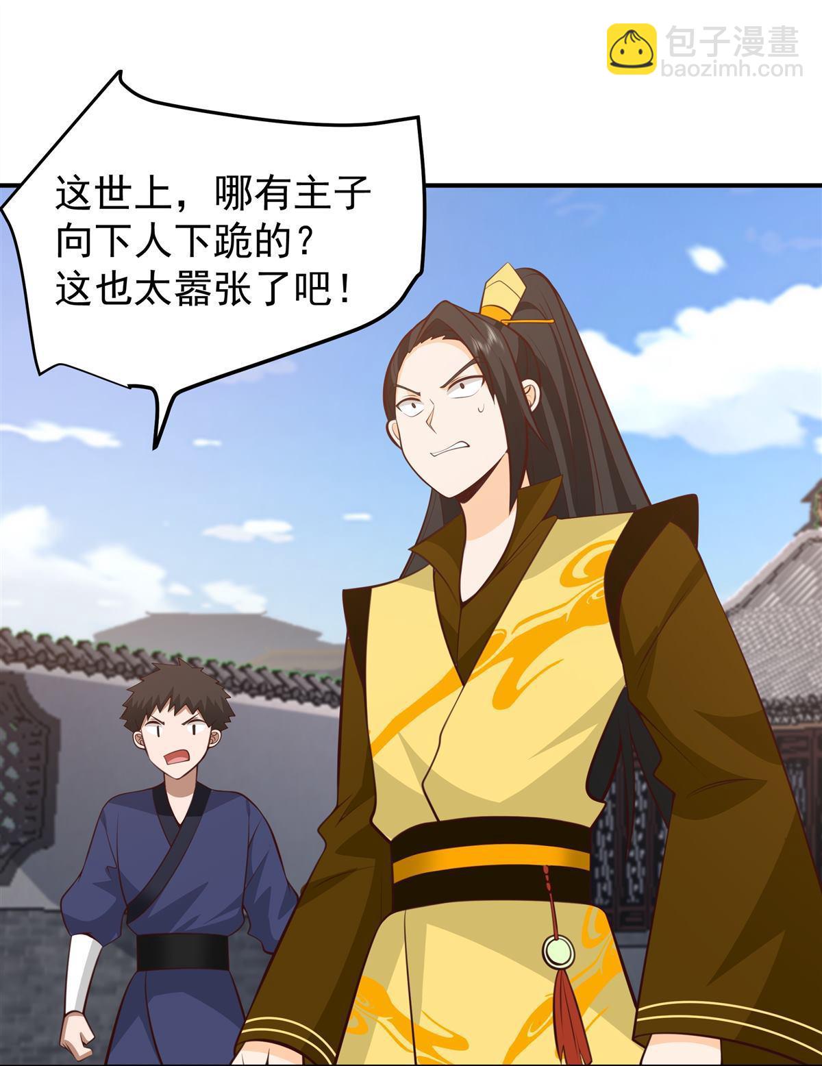 第3回 至尊级血脉的强横-第3话