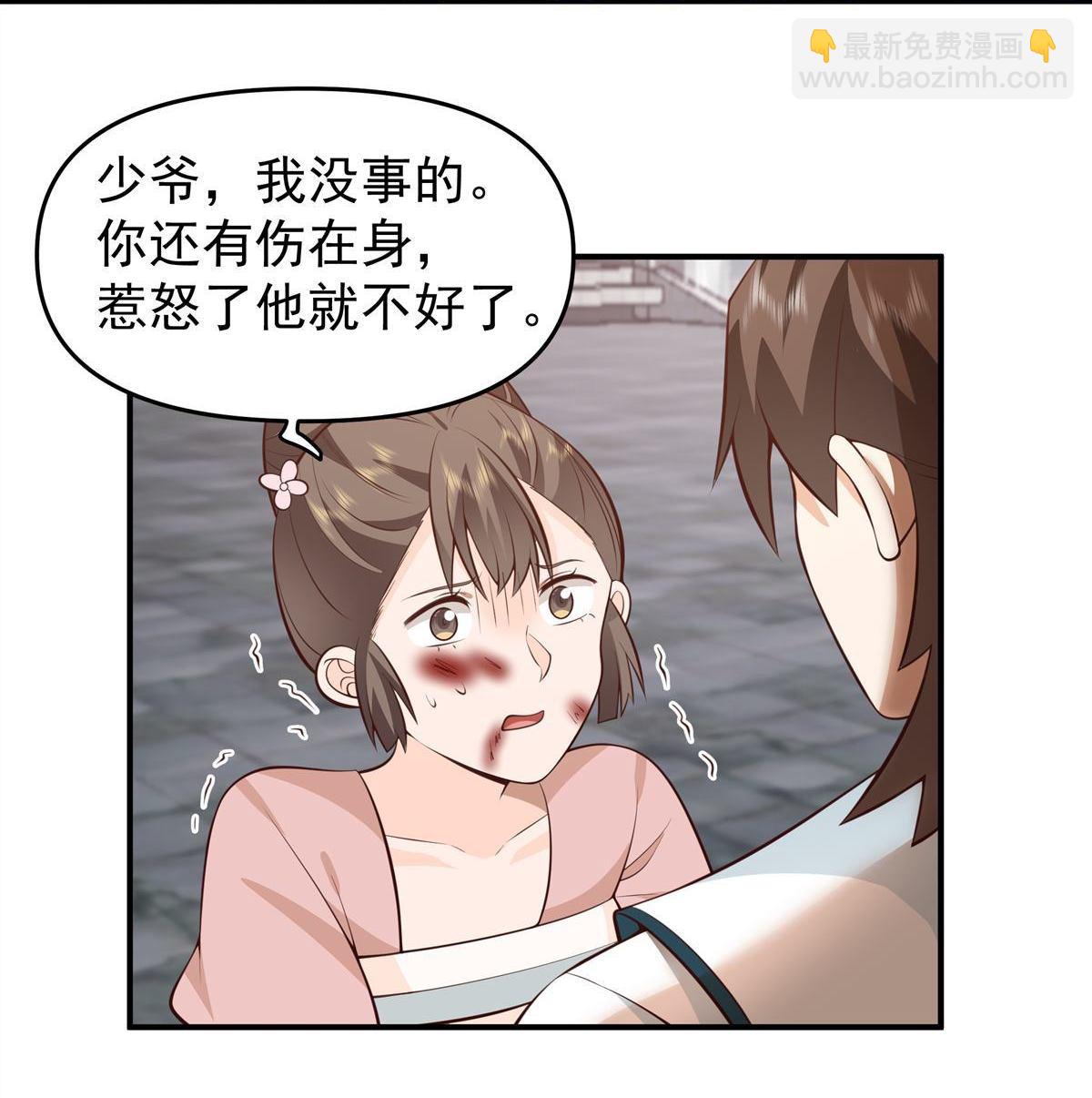 第3回 至尊级血脉的强横-第3话