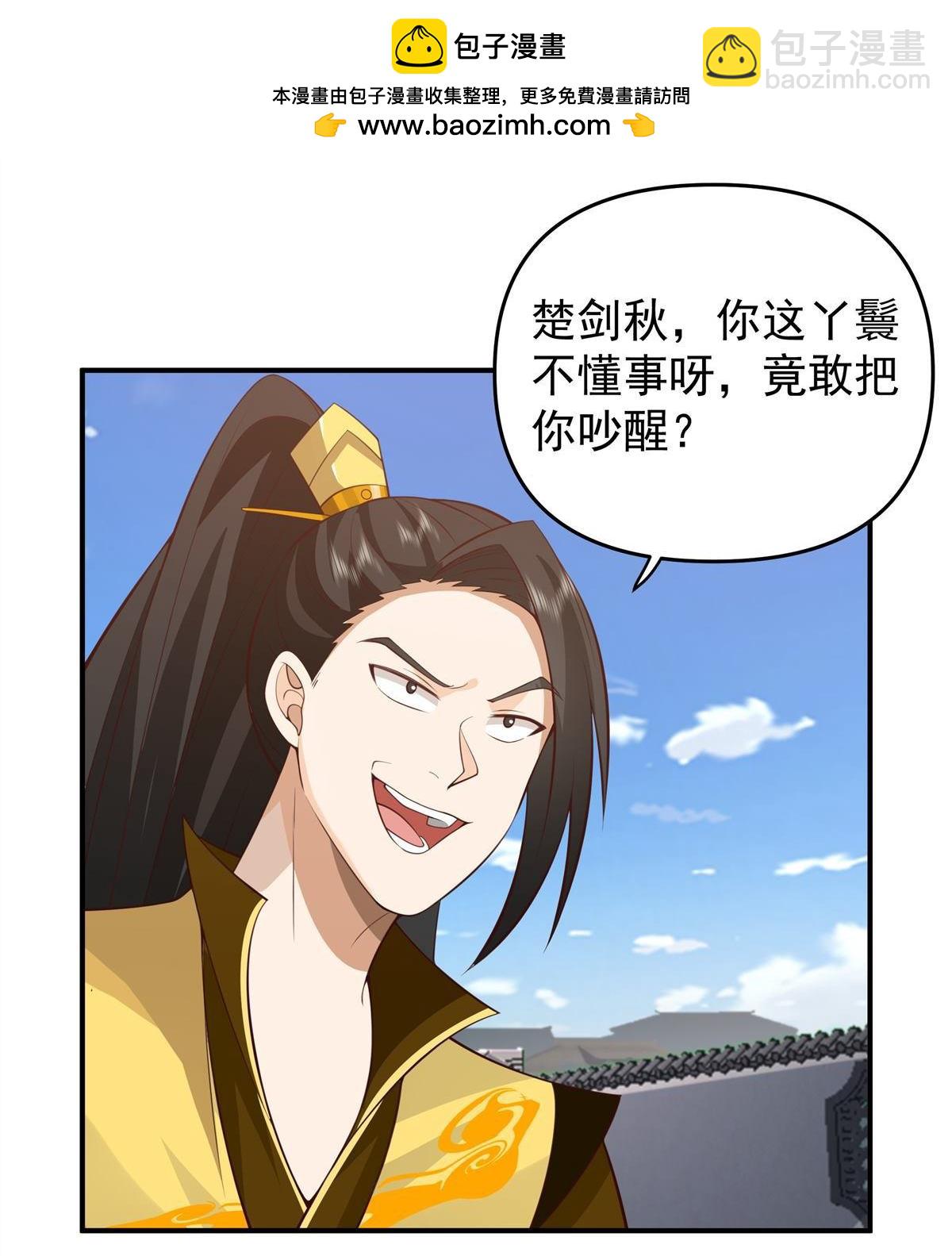 第3回 至尊级血脉的强横-第3话