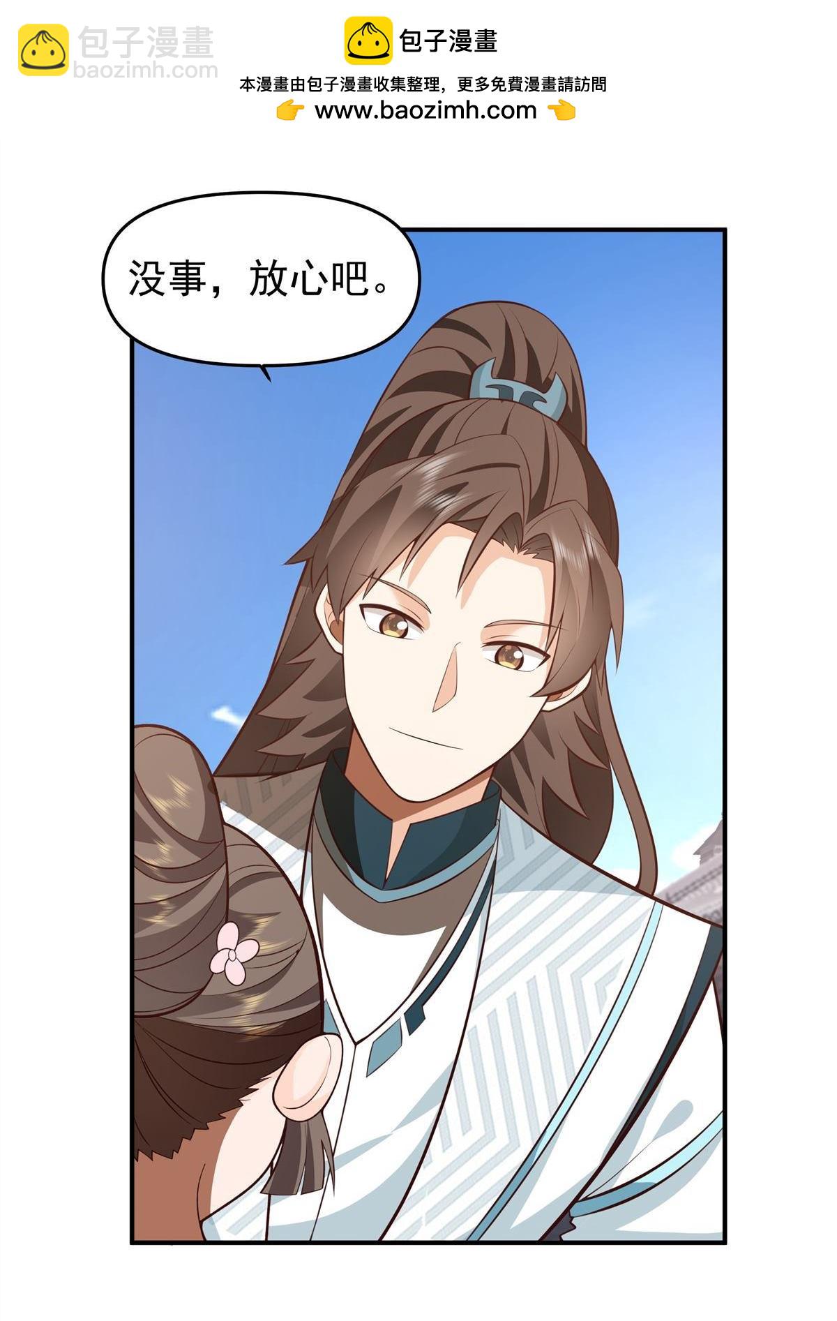 第3回 至尊级血脉的强横-第3话
