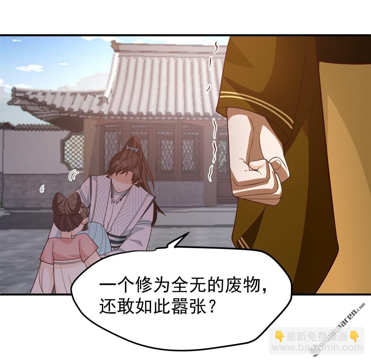 第3回 至尊级血脉的强横-第3话