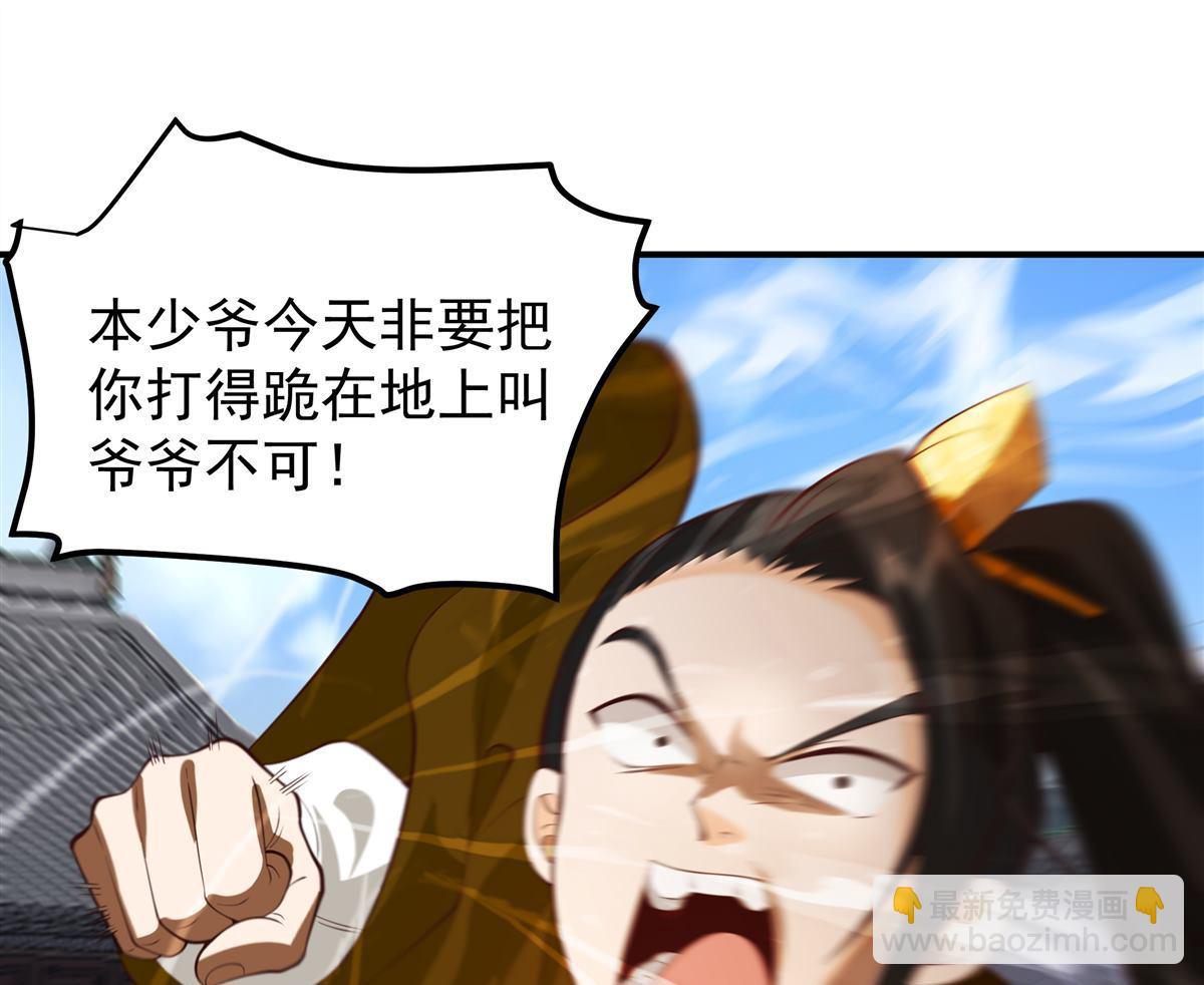 第3回 至尊级血脉的强横-第3话