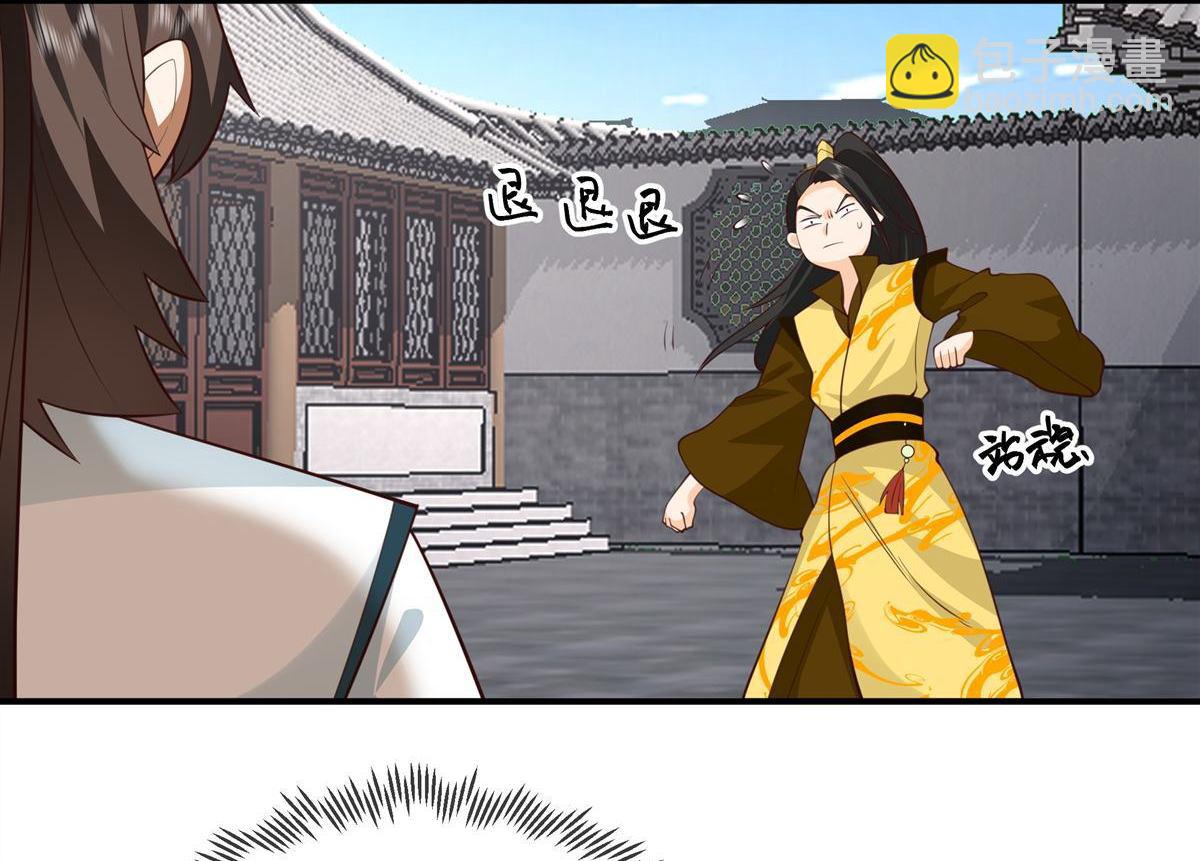 第3回 至尊级血脉的强横-第3话