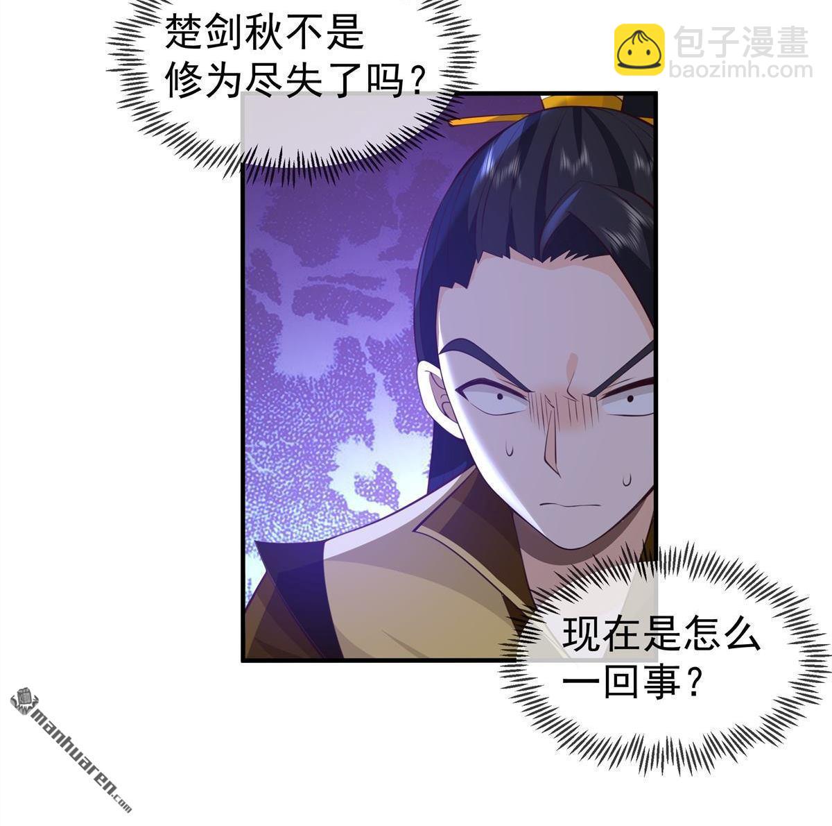 第3回 至尊级血脉的强横-第3话