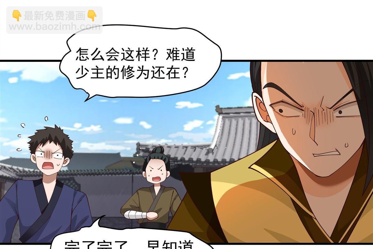 第3回 至尊级血脉的强横-第3话