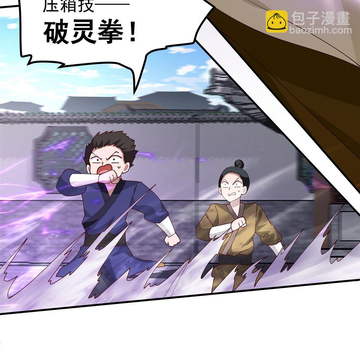 第3回 至尊级血脉的强横-第3话