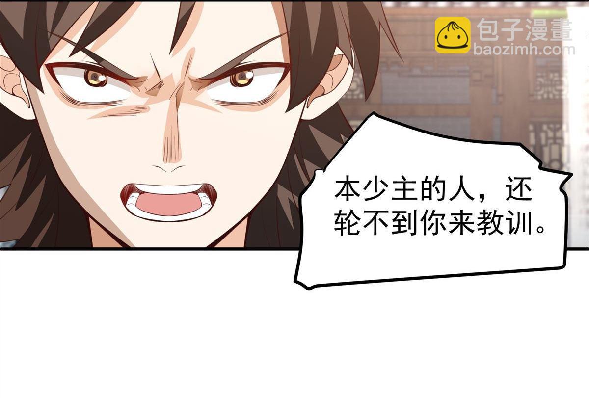 第3回 至尊级血脉的强横-第3话