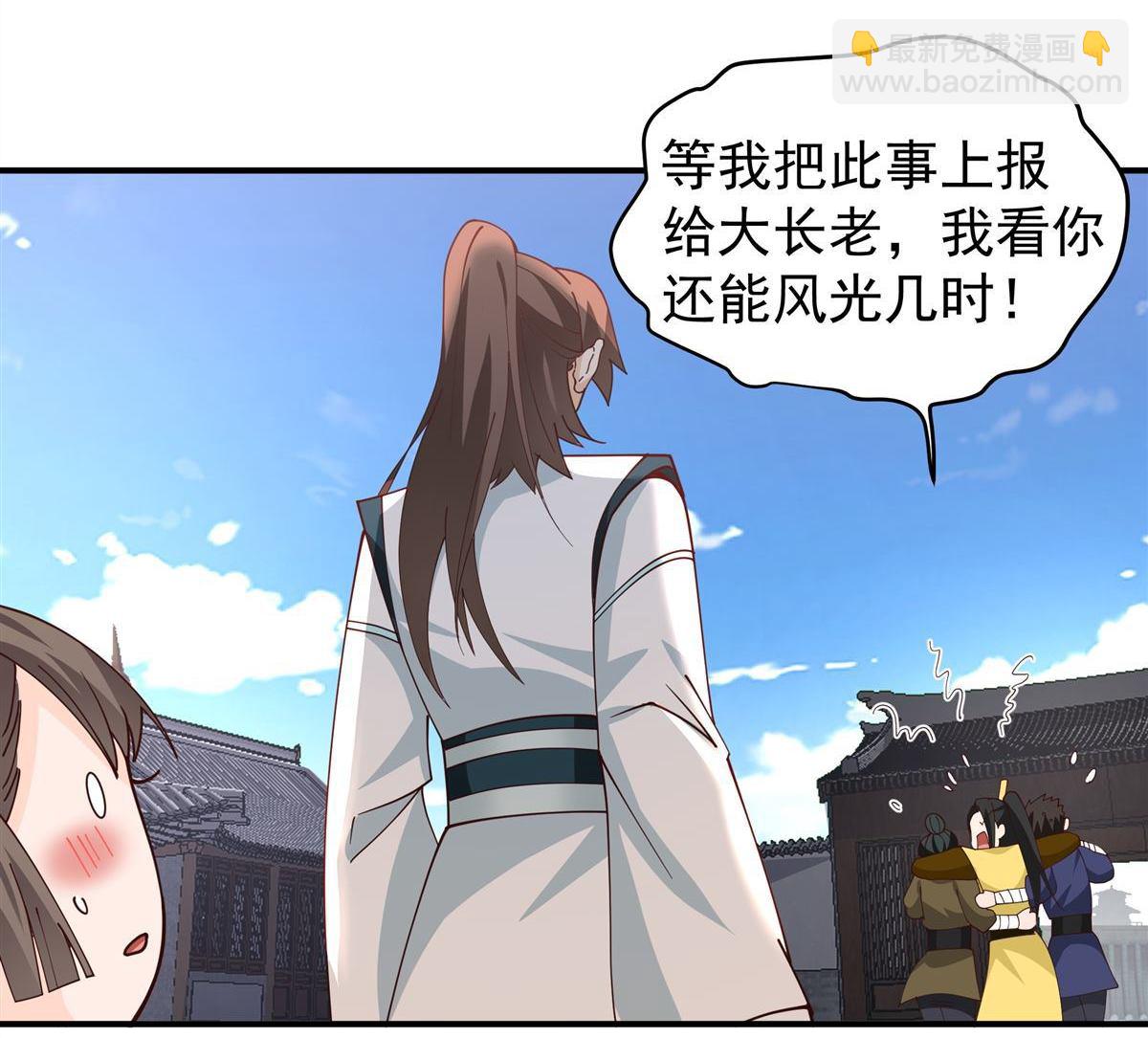 第3回 至尊级血脉的强横-第3话