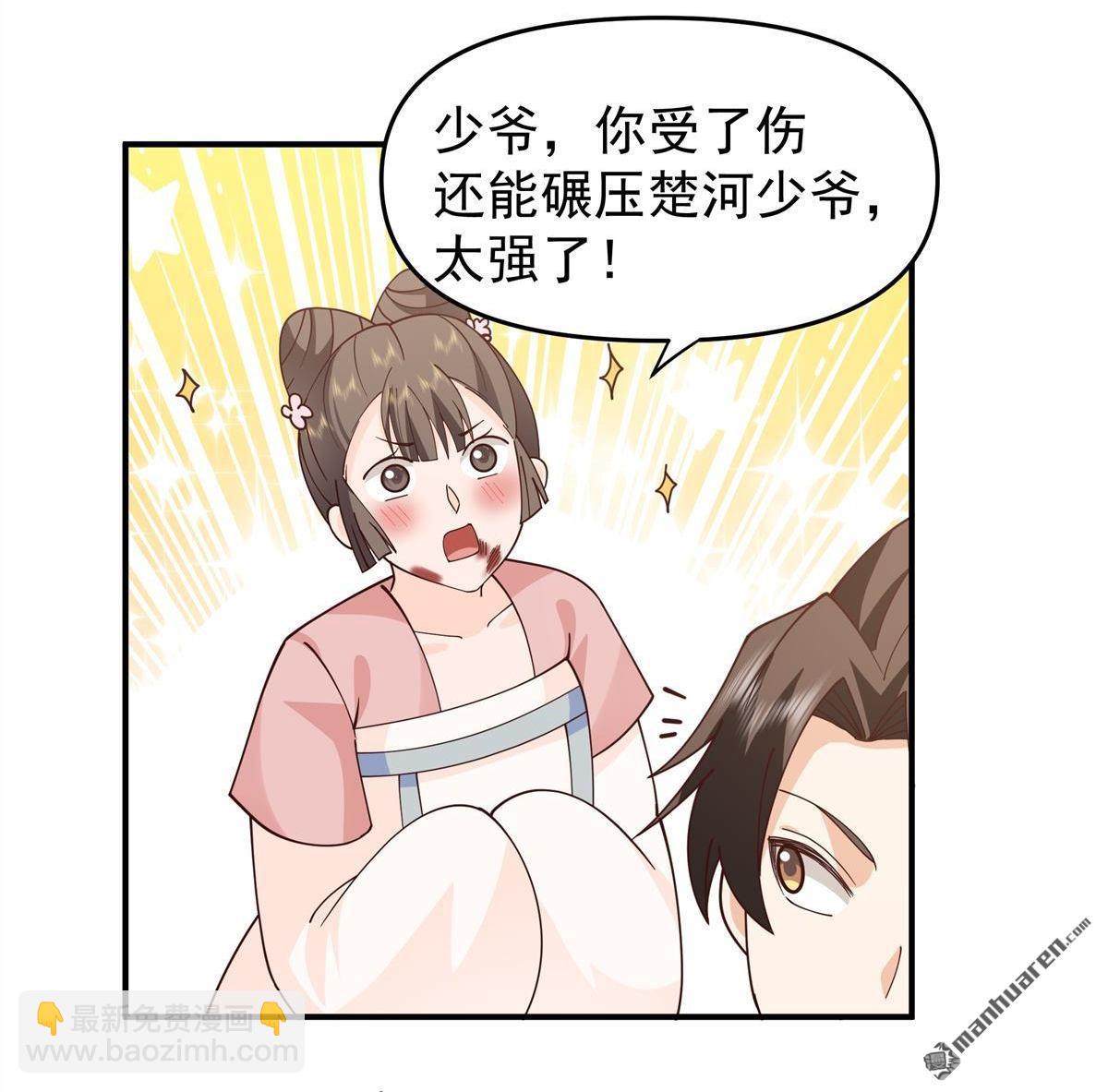 第3回 至尊级血脉的强横-第3话