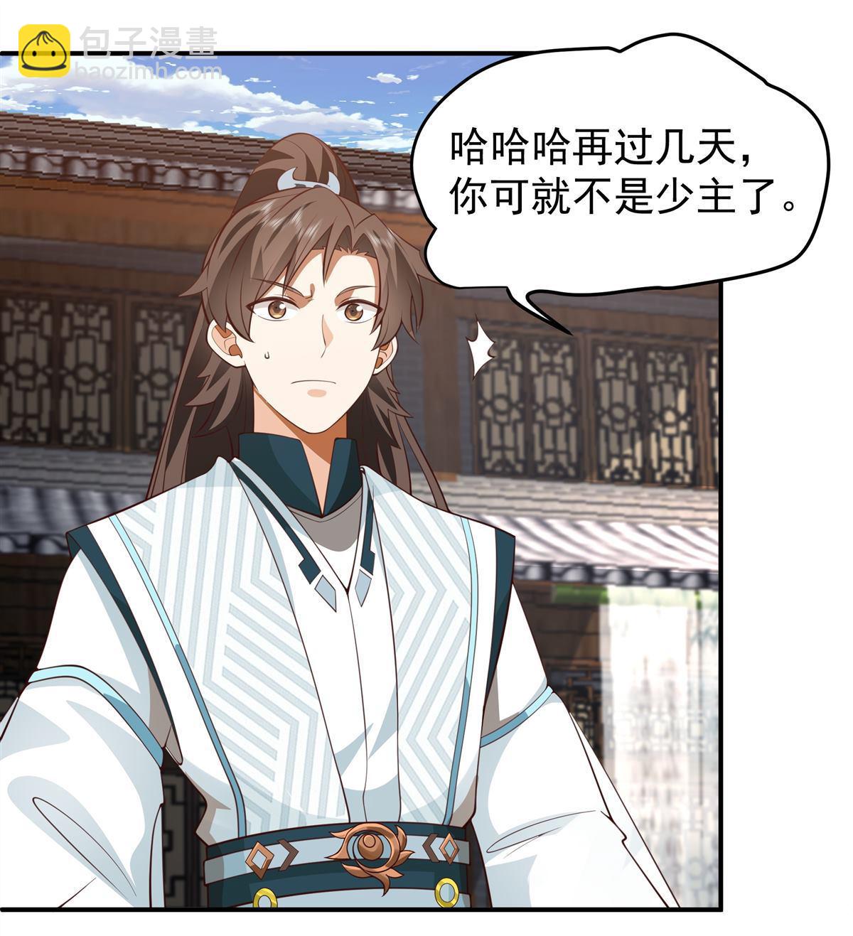 第3回 至尊级血脉的强横-第3话
