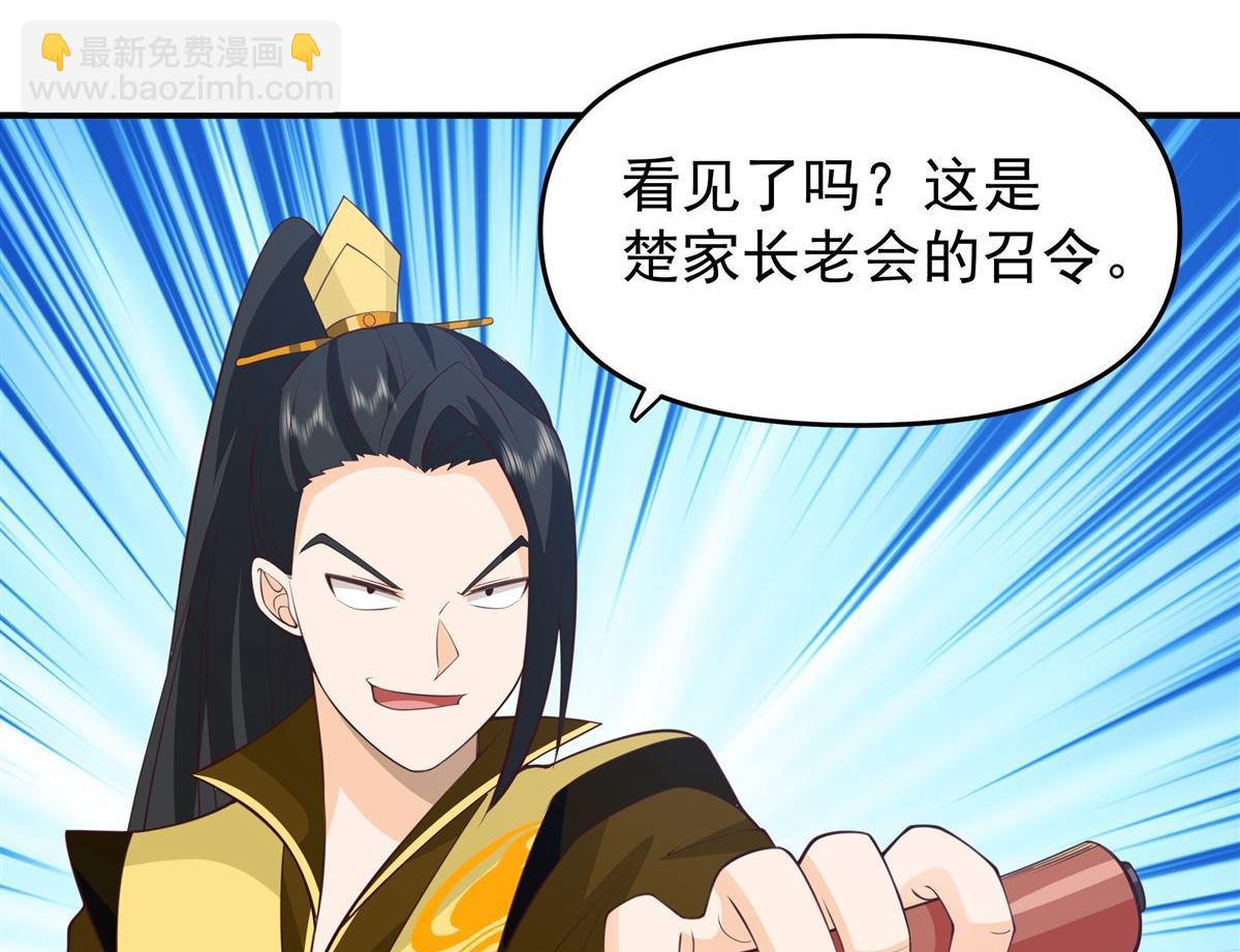 第3回 至尊级血脉的强横-第3话